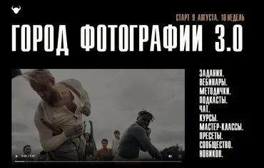 Город Фотографии 3.0. Тариф Базовый (Игорь Новиков)