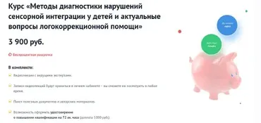 [Лого Эксперт] Методы диагностики нарушений сенсорной интеграции у детей и актуальные вопросы логокоррекционной помощи (Александр Уханов)