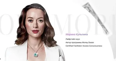 Симфонии Возможностей Новая реальность (Марина Кульпина)
