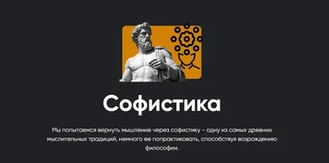 [Apeiron] Софистика 2025. Занятие 2 (Сергей Дацюк)