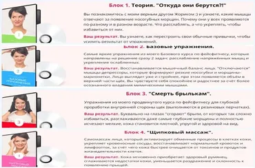 Фитнес для лица (Алена Россошинская)