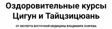 Мечты в реальность (Владимир Осипов)