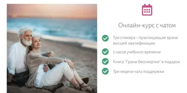 [Первая школа биохакинга] Менопауза. Перезагрузка  (Ирина Баранова)