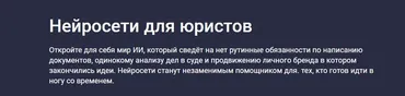 [Stepik] Нейросети для юристов (AUOB Academy)
