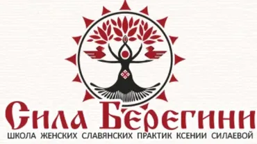 Три сосуда Макоши (Ксения Силаева)