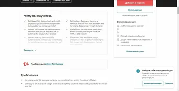 [Udemy] Полный веб и мобильный дизайн 2021 (Andrei Neagoie,Daniel Schifano)