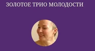 Золотое трио молодости  первая ступень 2018  (Елена Пятибрат)