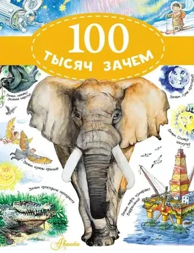 100 тысяч зачем (Владимир Малов)