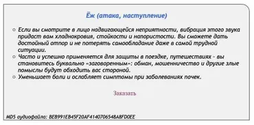 [Аst production] Слова-лекари Еж (атака, наступление)