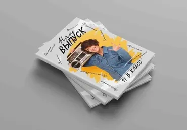 [mironova.studio] PSD-Шаблон фотокниги The Best. Размер 20*30 (Ирина Миронова)