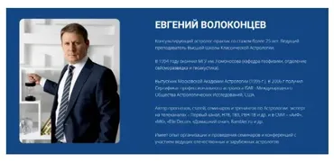 [ВШКА] Длительное обучение Астрологии 2023-2026. Ступени 1-6. Тариф Стандарт (Евгений Волоконцев)