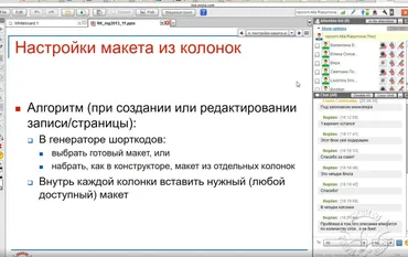 Базовый курс по настройке Striking (Алла Разумова, Валентина Веллер)