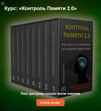 Контроль памяти 2.0 (Алексей Грофт)