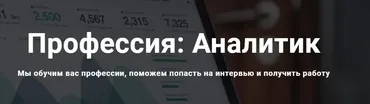 [productstar] Профессия: Аналитик (Денис Соболев, Анна Морозова)