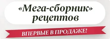 [sonya_nutrilife] Мега-сборник рецептов (Соня Литошенко)