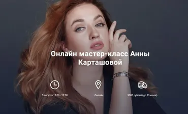 Современный коммерческий макияж (Анна Карташова)