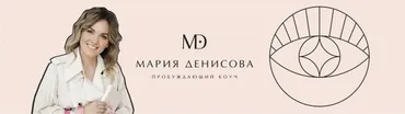 Атомы жизни + Денежный атом. Тариф Идеальное комбо (Мария Денисова)