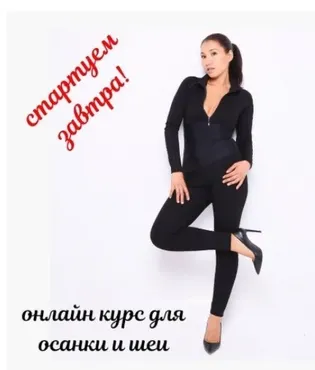 Миофасциальная гимнастика для шеи и осанки. Ноябрь 2019 (Толкын Марат)