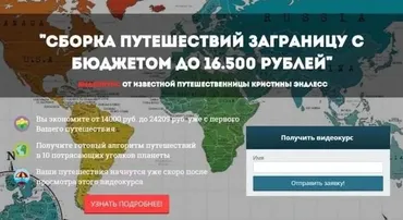 Путешествия заграницу с бюджетом до 16500 рублей, 2015 (Кристина Эндлесс)