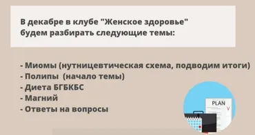Закрытый клуб Женское здоровье. Декабрь 2022 (Юлия Шефова)