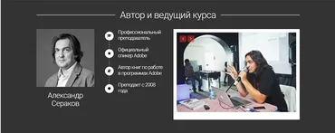 Художественная обработка фото в Adobe Photoshop (Александр Сераков)