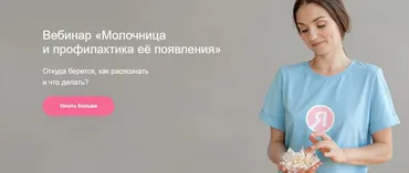 [Я здорова] Молочница и профилактика её появления  (Лидия Величко, Елена Александрова)