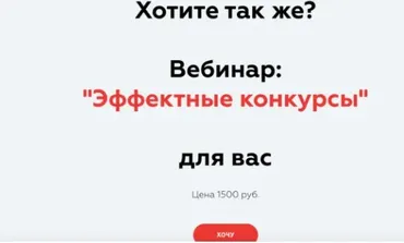 Эффектные конкурсы (Катерина Орлова)