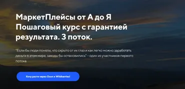 [jonn22] МаркетПлейсы от А до Я. 3 поток (Евгений Дорохин, Евгений Лазарев)