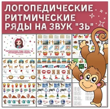 [print_lena] Ритмические ряды на звук Зь (Елена Ефименко)