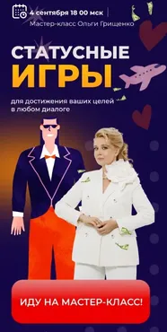 [F5game] Статусные игры (Ольга Грищенко)