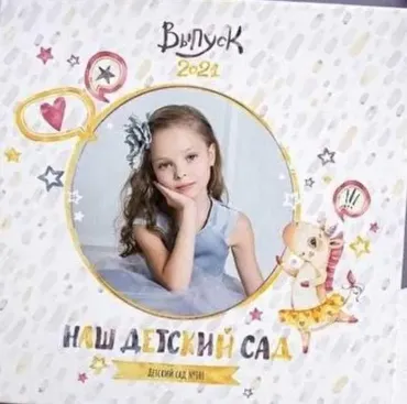 Шаблон выпускной фотокниги Дизайн Динозаврики и Единорожки. Размер 21х30, 23х23 (Ксения Фёдорова)