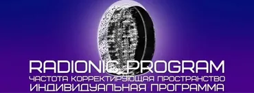 [Империя Технологий] Серия Калибровка личности - 7. Подсознание №1