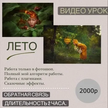 Лето 2022 (Любовь Пятовская)