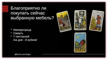 Таро Триплеты (Екатерина Бусыгина)