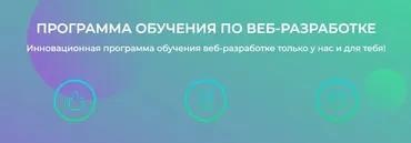 [lessons] Веб-разработка. 6 интенсивов RED Group