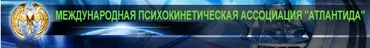 [Атлантида] Сефиротическая Магия как прикладная система - Москва, 2017 (Борис Моносов)