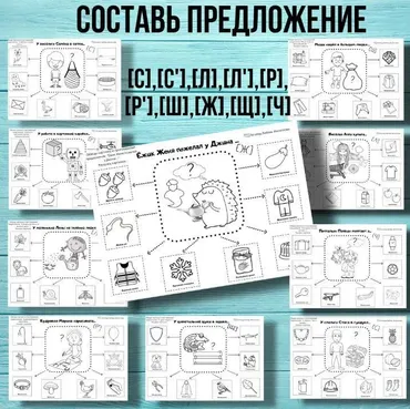 [@logoped_lyubov_filippova_] Логопедический альбом «Составь предложение» Ч/Б (Любовь Филиппова)