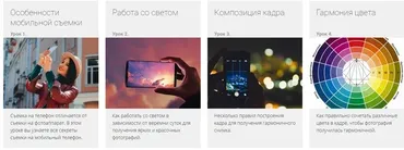 Курс по мобильной фотографии «Смартфото» (Катерина Орлова)