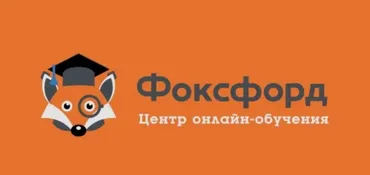 [Фоксфорд] Курс подготовки к ВПР по русскому языку, 5 класс 2020 (Анна Выборнова)