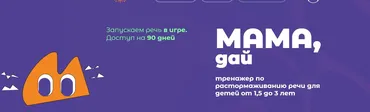 Мама, дай (Наталья Смагина)