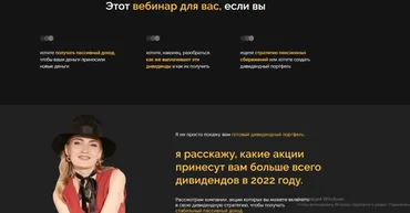 [Pro.finansy] Как создать пассивный доход от акций и жить на дивиденды (Ольга Гогаладзе)
