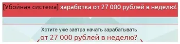 Убойная система заработка от 27 000 рублей в неделю, 2014 (Владимир Жуков)