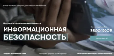 Информационная безопасность (Валентина Паевская)