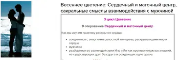 Сердечный и маточный центр (Светлана Сотникова)