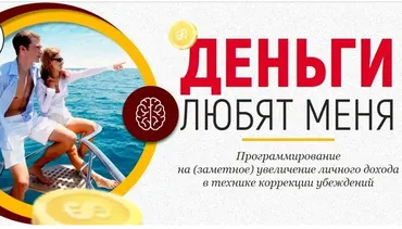Деньги любят меня (Марта Николаева-Гарина)
