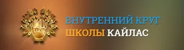 [Кайлас] Шум Секрет Молодости, шум 2023 (Андрей Дуйко)