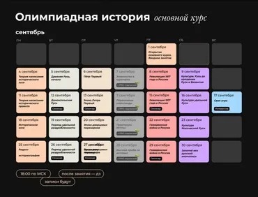 [Кружок Станкевича] Олимпиадная история. Основной курс (Сергей Мосесов, Вадим Стажадзе, Данила Мекертычев, Никита Киселев)