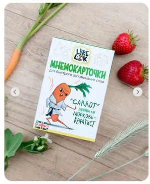 [Like look] Карточная игра. Овощи, фрукты и не только