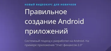 Разработка приложения «Учет финансов 2.0» [JavaBegin]