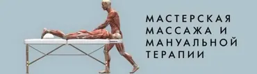 Техники одномоментной коррекции вегетативной нервной системы и глубокой цепи (Игорь Атрощенко)